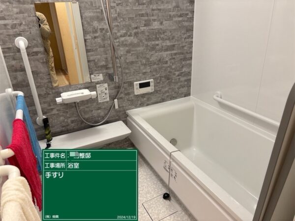 木津川市内装リフォーム